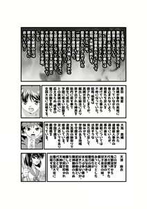 Page 836 of FallenXXangeL完全版結乃舞 - preview thumbnail