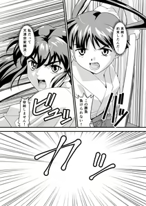 Page 837 of FallenXXangeL完全版結乃舞 - preview thumbnail