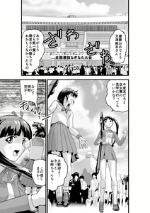 Page 838 of FallenXXangeL完全版結乃舞 - preview thumbnail