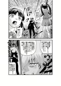 Page 839 of FallenXXangeL完全版結乃舞 - preview thumbnail