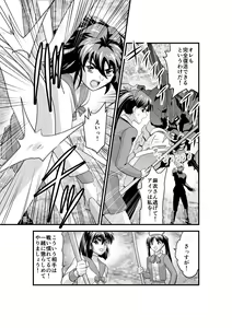 Page 840 of FallenXXangeL完全版結乃舞 - preview thumbnail