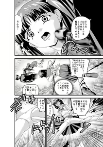 Page 843 of FallenXXangeL完全版結乃舞 - preview thumbnail