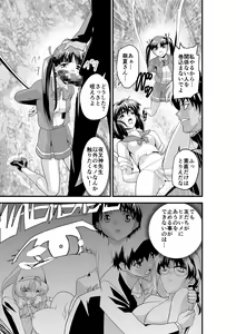 Page 844 of FallenXXangeL完全版結乃舞 - preview thumbnail