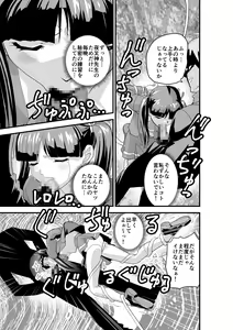 Page 846 of FallenXXangeL完全版結乃舞 - preview thumbnail