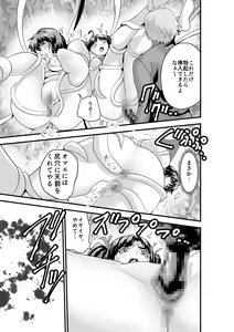 Page 850 of FallenXXangeL完全版結乃舞 - preview thumbnail