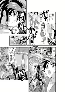 Page 854 of FallenXXangeL完全版結乃舞 - preview thumbnail