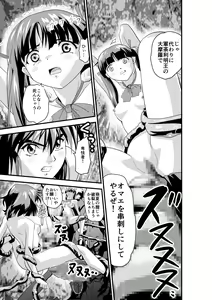 Page 858 of FallenXXangeL完全版結乃舞 - preview thumbnail