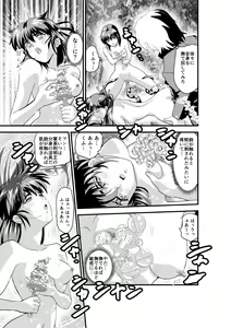 Page 860 of FallenXXangeL完全版結乃舞 - preview thumbnail