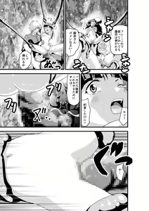 Page 862 of FallenXXangeL完全版結乃舞 - preview thumbnail