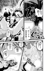 Page 866 of FallenXXangeL完全版結乃舞 - preview thumbnail