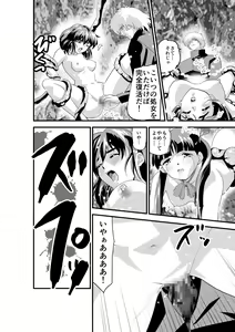 Page 869 of FallenXXangeL完全版結乃舞 - preview thumbnail