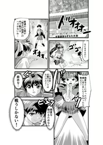 Page 870 of FallenXXangeL完全版結乃舞 - preview thumbnail