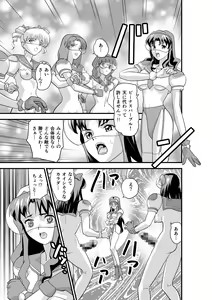 Page 114 of Hagoromo VENUS Kanzenban - preview thumbnail