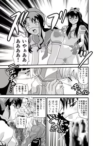 Page 116 of Hagoromo VENUS Kanzenban - preview thumbnail