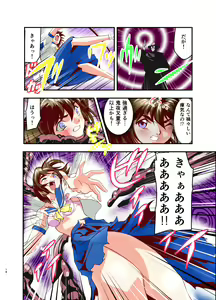 Page 161 of Hagoromo VENUS Kanzenban - preview thumbnail