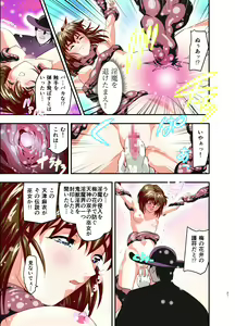 Page 164 of Hagoromo VENUS Kanzenban - preview thumbnail