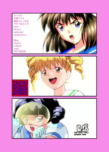 Page 180 of Hagoromo VENUS Kanzenban - preview thumbnail
