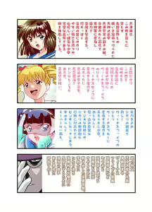 Page 182 of Hagoromo VENUS Kanzenban - preview thumbnail