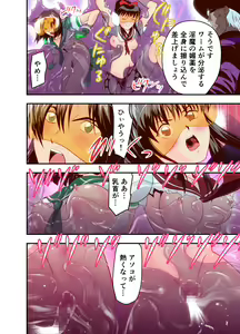 Page 189 of Hagoromo VENUS Kanzenban - preview thumbnail