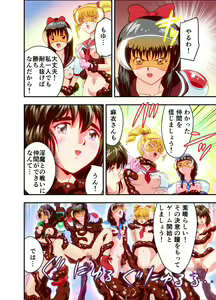 Page 196 of Hagoromo VENUS Kanzenban - preview thumbnail