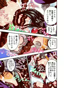 Page 199 of Hagoromo VENUS Kanzenban - preview thumbnail