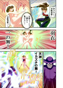 Page 213 of Hagoromo VENUS Kanzenban - preview thumbnail