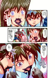 Page 227 of Hagoromo VENUS Kanzenban - preview thumbnail