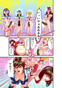 Page 243 of Hagoromo VENUS Kanzenban - preview thumbnail