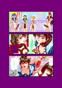 Page 252 of Hagoromo VENUS Kanzenban - preview thumbnail
