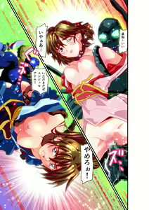 Page 261 of Hagoromo VENUS Kanzenban - preview thumbnail