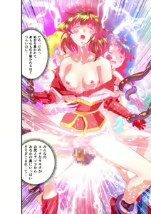 Page 279 of Hagoromo VENUS Kanzenban - preview thumbnail