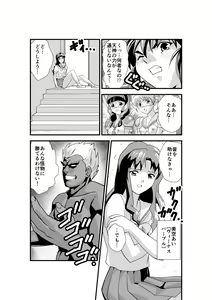 Page 78 of Hagoromo VENUS Kanzenban - preview thumbnail