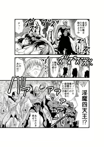Page 80 of Hagoromo VENUS Kanzenban - preview thumbnail