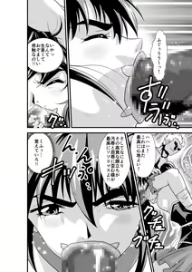 Page 85 of Hagoromo VENUS Kanzenban - preview thumbnail