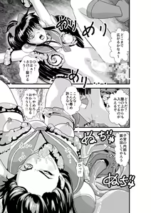Page 94 of Hagoromo VENUS Kanzenban - preview thumbnail
