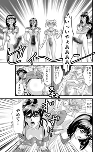 Page 100 of Hagoromo VENUS Kanzenban - preview thumbnail