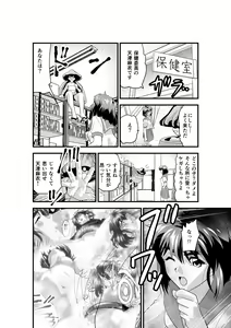 Page 101 of Kurodama Revengers Kanzenhan - preview thumbnail
