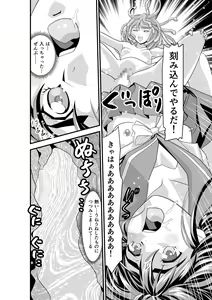 Page 119 of Kurodama Revengers Kanzenhan - preview thumbnail