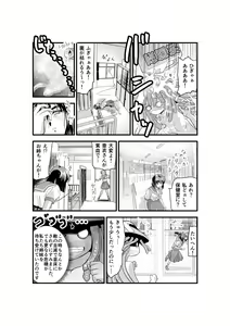 Page 127 of Kurodama Revengers Kanzenhan - preview thumbnail