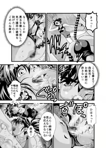 Page 152 of Kurodama Revengers Kanzenhan - preview thumbnail