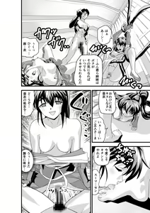 Page 177 of Kurodama Revengers Kanzenhan - preview thumbnail