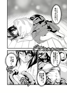 Page 231 of Kurodama Revengers Kanzenhan - preview thumbnail