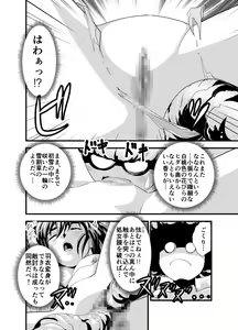 Page 233 of Kurodama Revengers Kanzenhan - preview thumbnail