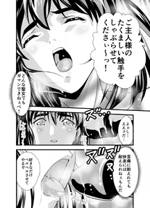 Page 247 of Kurodama Revengers Kanzenhan - preview thumbnail