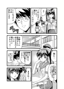 Page 262 of Kurodama Revengers Kanzenhan - preview thumbnail