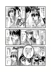 Page 263 of Kurodama Revengers Kanzenhan - preview thumbnail