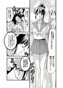 Page 264 of Kurodama Revengers Kanzenhan - preview thumbnail