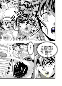 Page 268 of Kurodama Revengers Kanzenhan - preview thumbnail