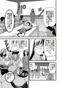 Page 270 of Kurodama Revengers Kanzenhan - preview thumbnail