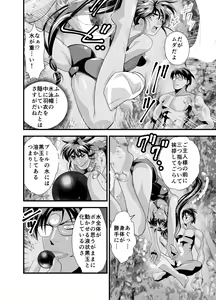 Page 329 of Kurodama Revengers Kanzenhan - preview thumbnail